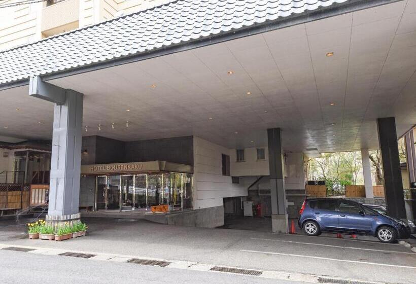 فندق Bousenkaku