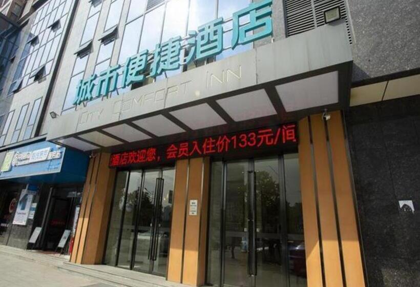 هتل City Comfort Inn Huanggang Luotian Yishui Waitan