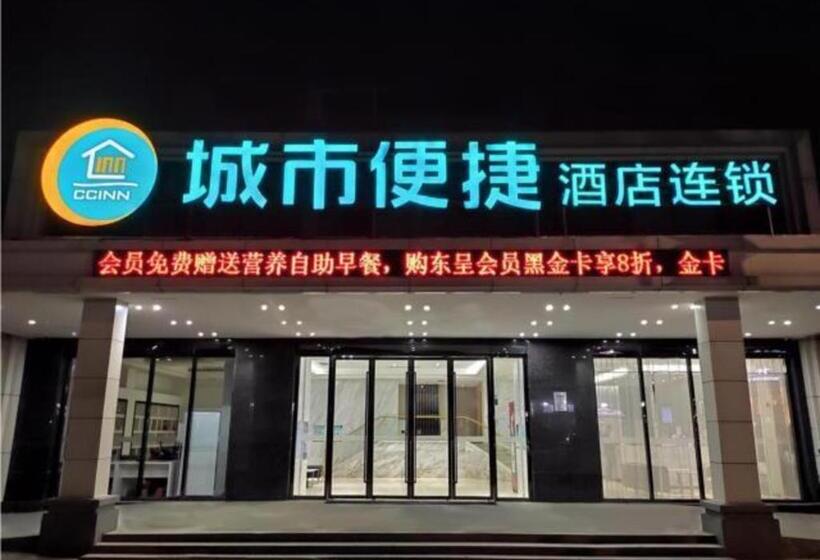 هتل City Comfort Inn Jingdezhen Xinchang Road Taoxichuan