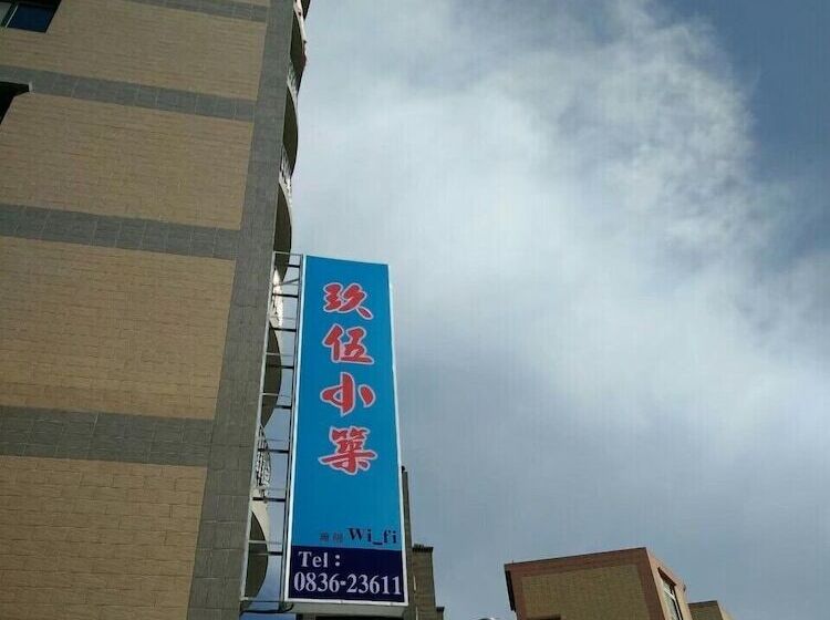 پانسیون Jiu Wu Xiao Zhu