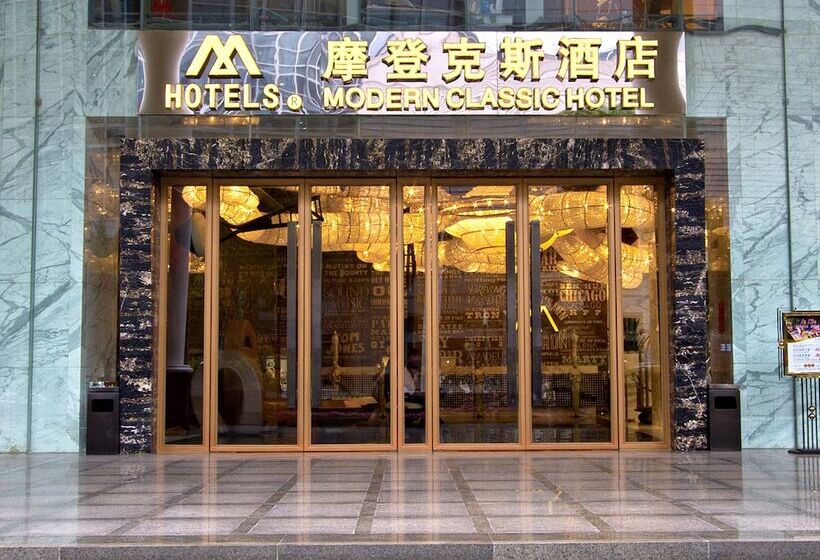 هتل Modern Classic  Shenzhen