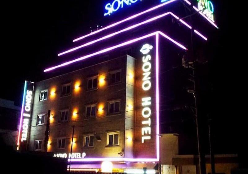 فندق Sono