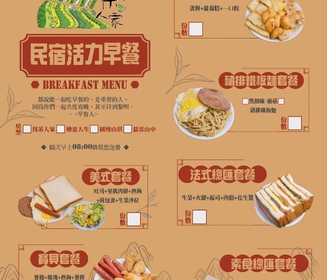 Alishan Hinoki B&b