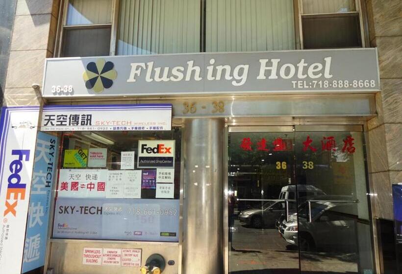 هتل Flushing