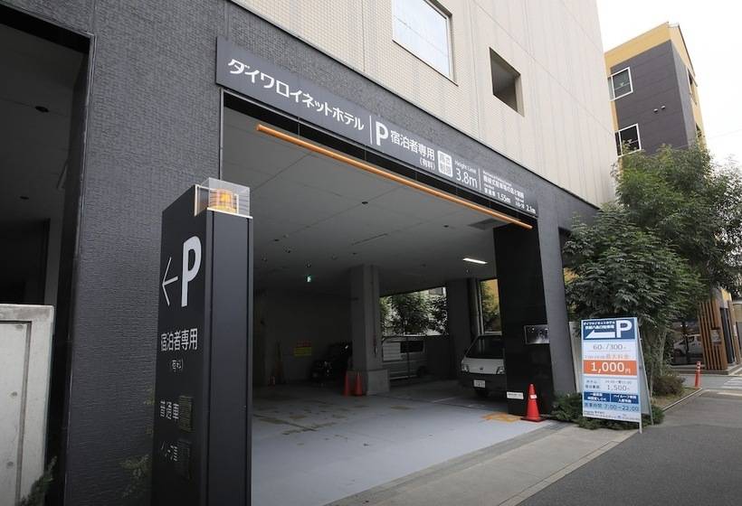 Fotos del hotel Daiwa Roynet Kyotohachijoguchi: 1 Fotos del hotel Daiwa Roynet Kyotohachijoguchi: 1