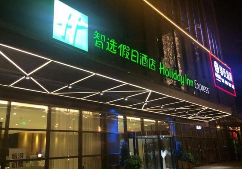 Fotos del hotel Holiday Inn Express Chengdu West Gate, An Ihg:  17