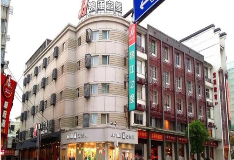 هتل Jinjiang Inn Wuxi Nanchang Street Nanchan Temple Metro Station