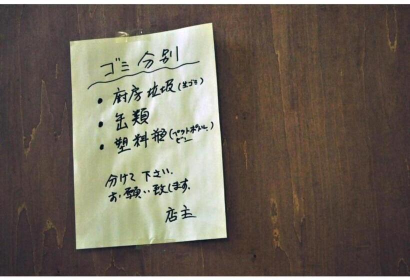 Пансион Guest House Hide   Vacation Stay 64843v