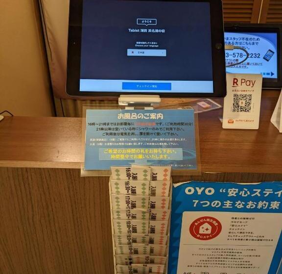 هتل Oyo Ryokan Hamanako No Yado Kosai  Vacation Stay 38825v