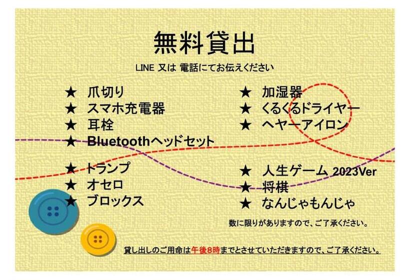 هتل Oyo Ryokan Hamanako No Yado Kosai  Vacation Stay 38825v