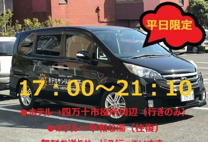 ホテル Sunriver Shimanto   Vacation Stay 97926