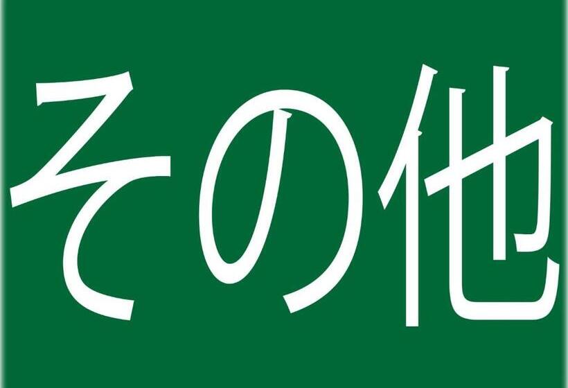 ホテル Royal Garden Kisarazu / Vacation Stay 72210
