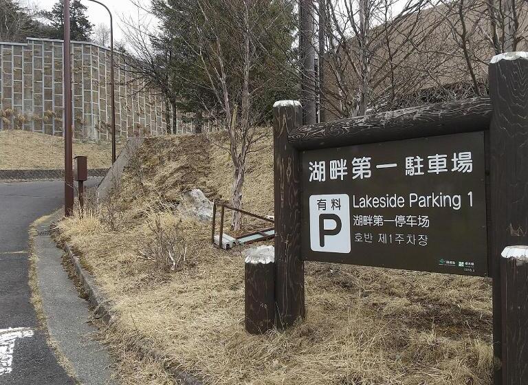 بنسيون Okunikko Guesthouse Jun