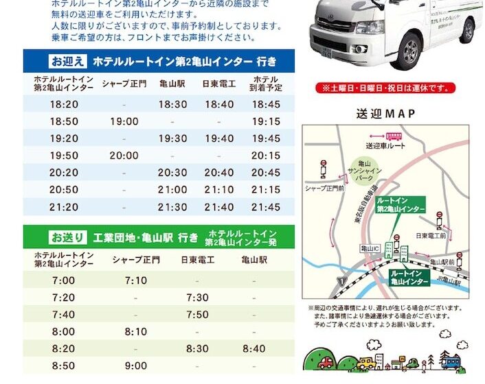 هتل Route Inn Kameyama Inter