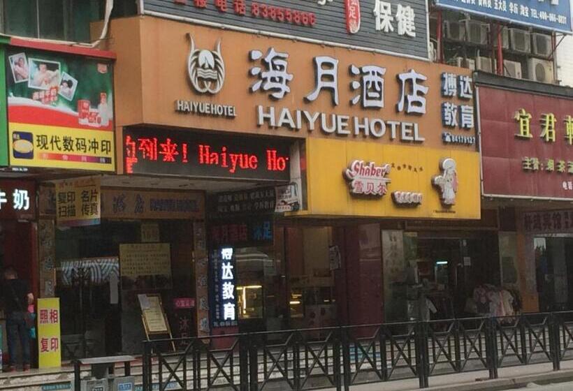 Fotos del hotel Haiyue: 1 Fotos del hotel Haiyue: 1