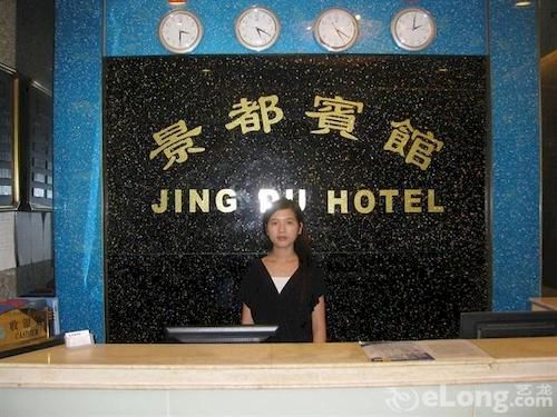 Hotel Xiangmei Jingjiang Branch