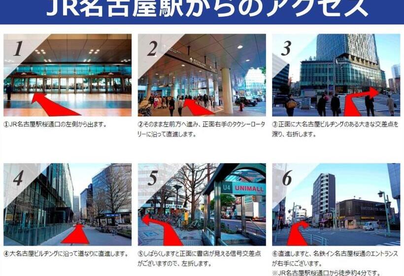 ホテル Meitetsu Inn Nagoya Sakuradori