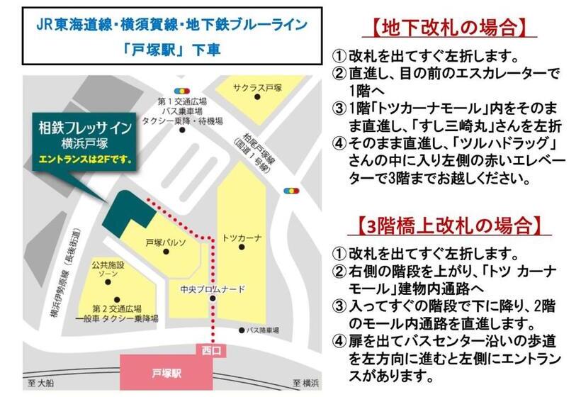 Fotos del hotel Sotetsu Fresa Inn Yokohama Totsuka:  56