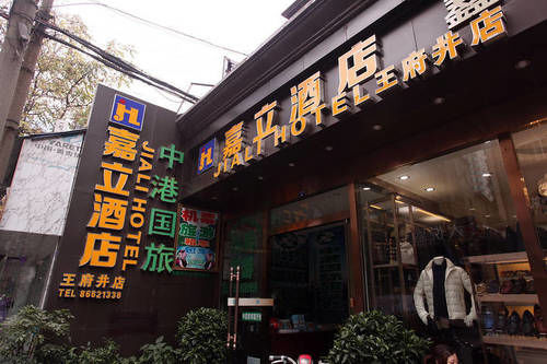 City Cottage Hotel Chengdu Chunxi Road Wangfujing