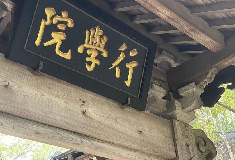 ריוקאן Shukubo Kakurinbo