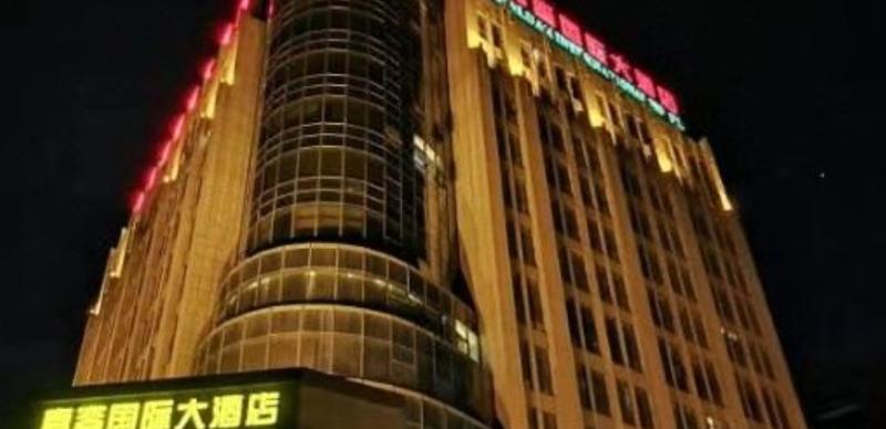 فندق Jialuan International