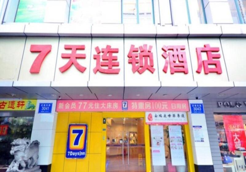 هتل 7days Inn Shenzhen Guomao Metro Station