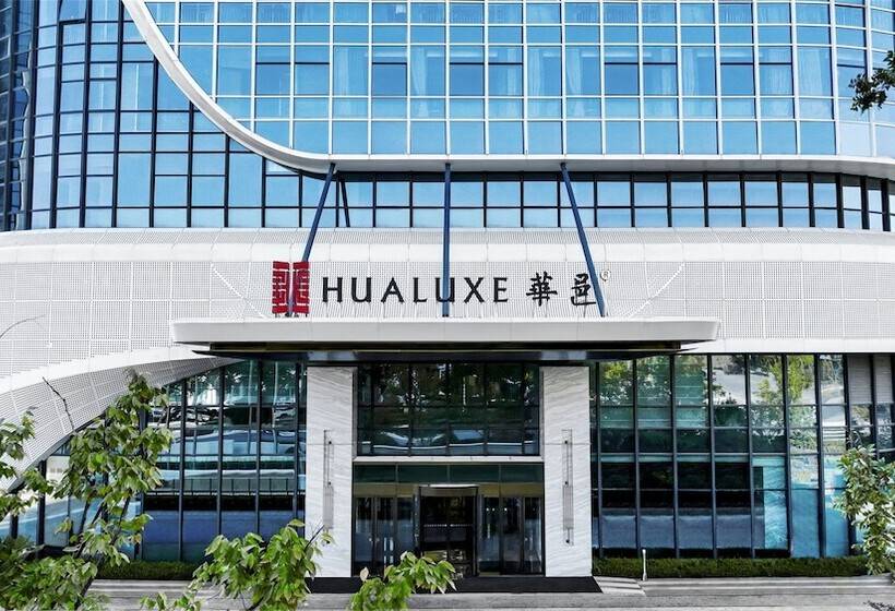 هتل Hualuxe Qingdao Licang