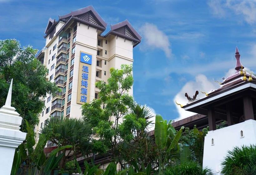 هتل Wyndham Xishuangbanna South Resort