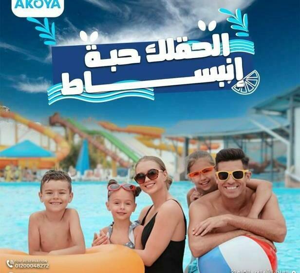 شاليه استوديو الساحل الشمالي اكوافيو