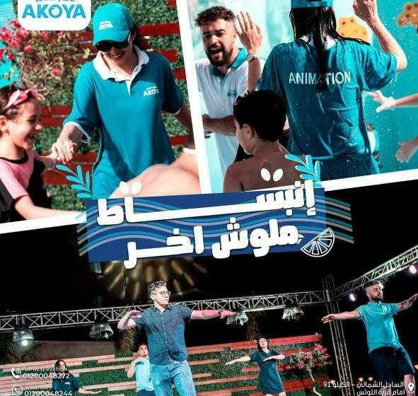 شاليه استوديو الساحل الشمالي اكوافيو