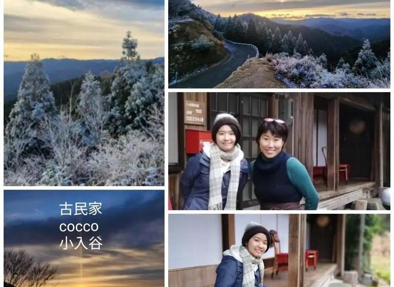 پانسیون くつき鯖街道 古民家cocco小入谷 一日一組貸切