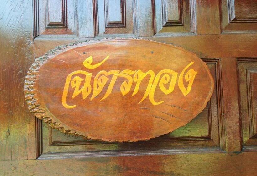 تختخواب و صبحانه Ruenthai Ampawa
