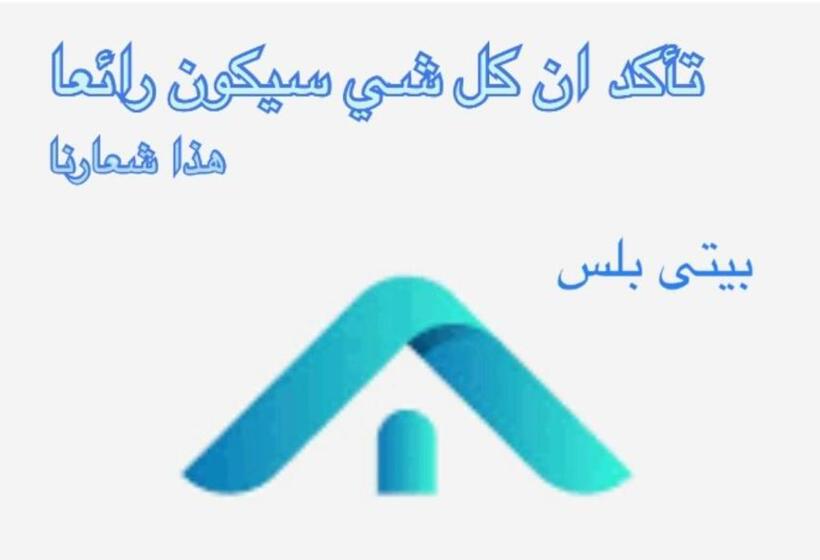 پانسیون بيتي بلس للغرف الفندقية  مدخل مستقل