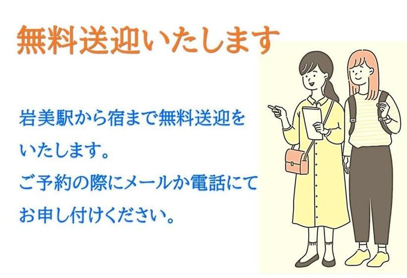 Pension ゲストハウスわかばguesthouse Wakaba In Iwami