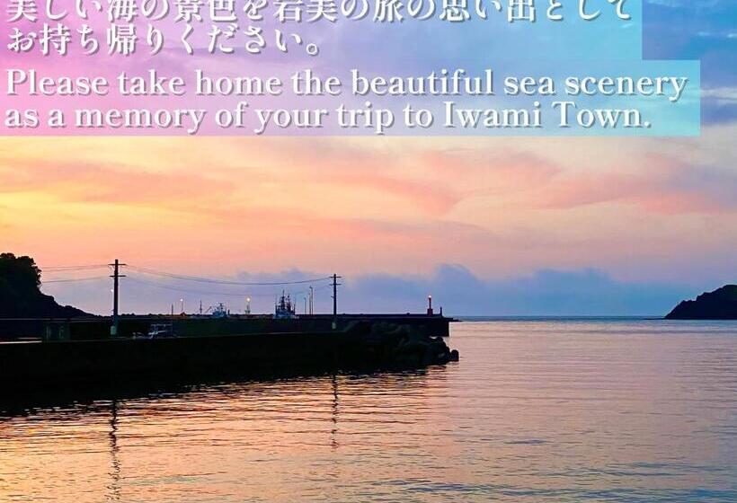 펜션 ゲストハウスわかばguesthouse Wakaba In Iwami