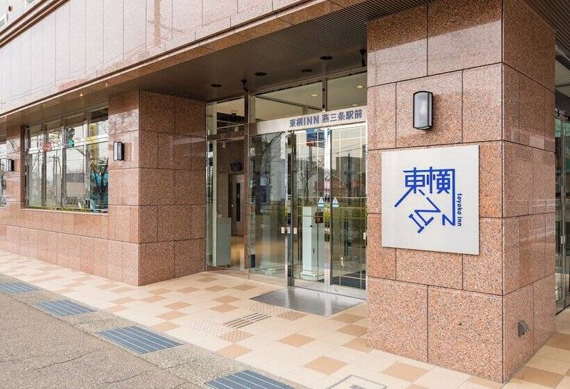 هتل Toyoko Inn Tsubame Sanjo Ekimae