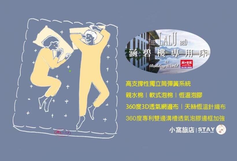 هاستل 小窩旅店 羅東夜巿店