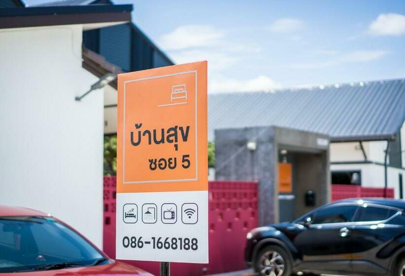 บ้านสุขซอย5