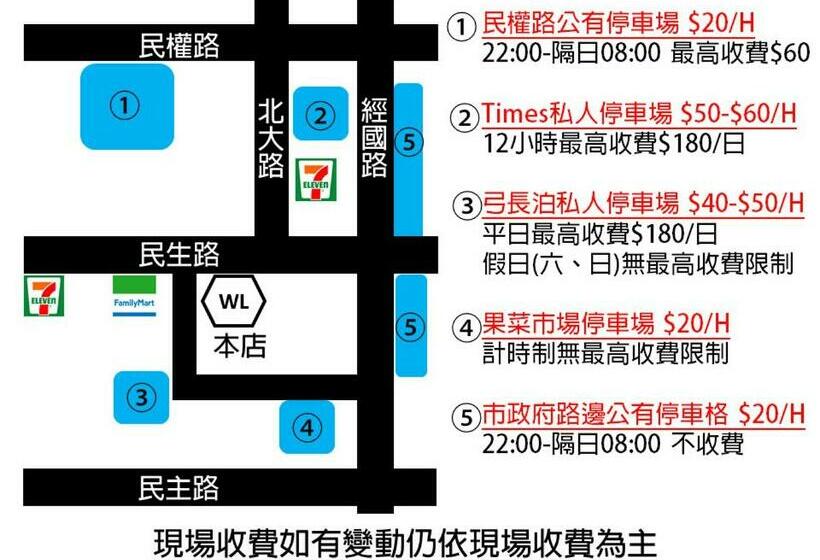 Wl Hotel Hsinchu
