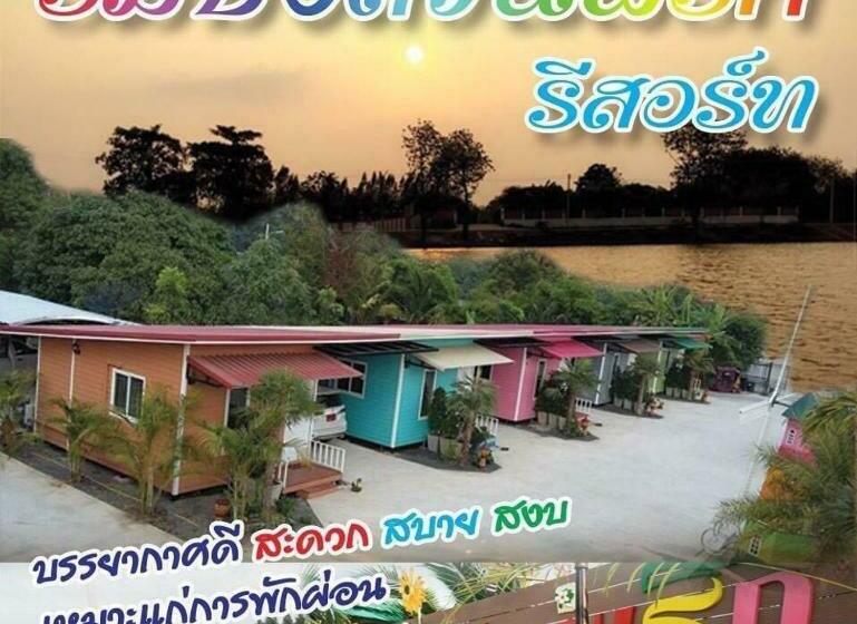 استراحتگاه ริมบึงสวนพริกรีสอร์ท