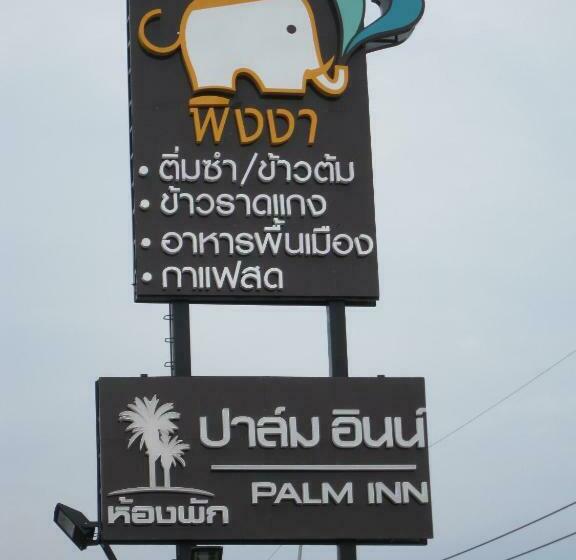 فندق صغير Palm Inn
