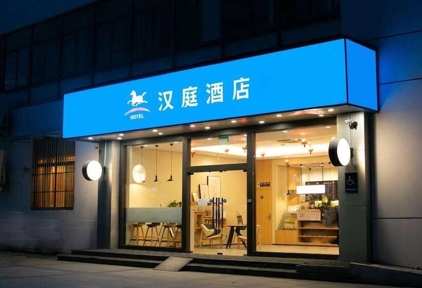 酒店 Hanting  Changshu Yushan