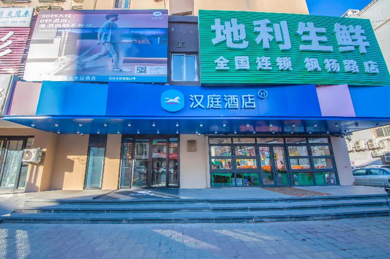 Отель Hanting  Shenyang Sujiatun Railway Station