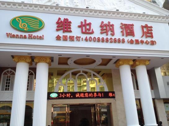 هتل Vienna  Guangdong Shantou Exhibition Center