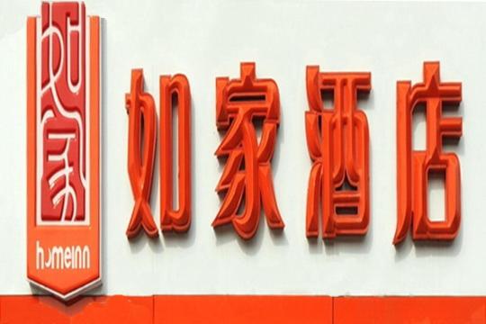 هتل Home Inn Hefei Bus Station