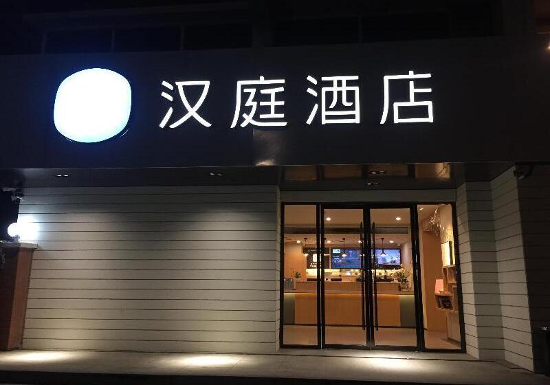 호텔 Hanting  Shanghai Daning International Guangyue Road