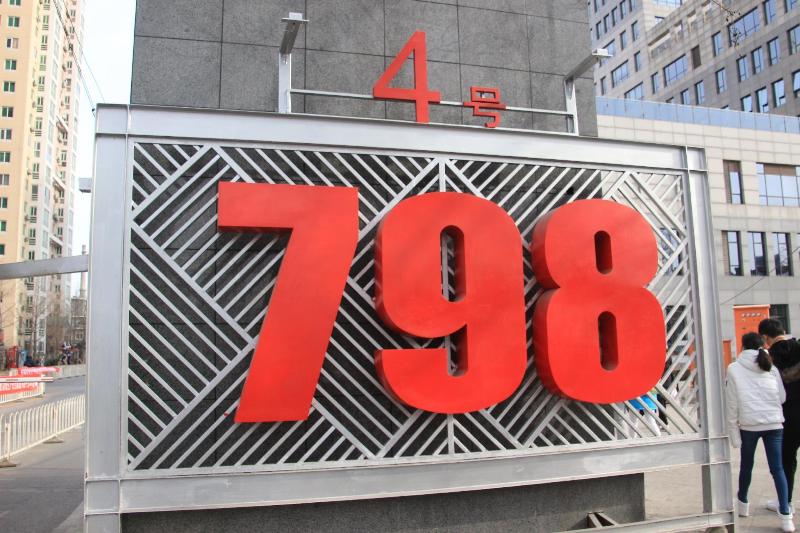Hotel Hanting Beijing Sanyuanqiao Branch