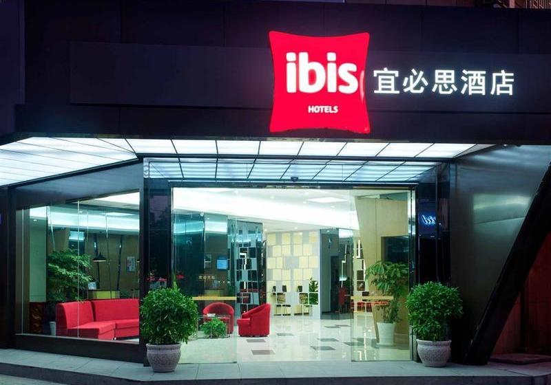 酒店 Ibis Guilin Zhongshan North RD