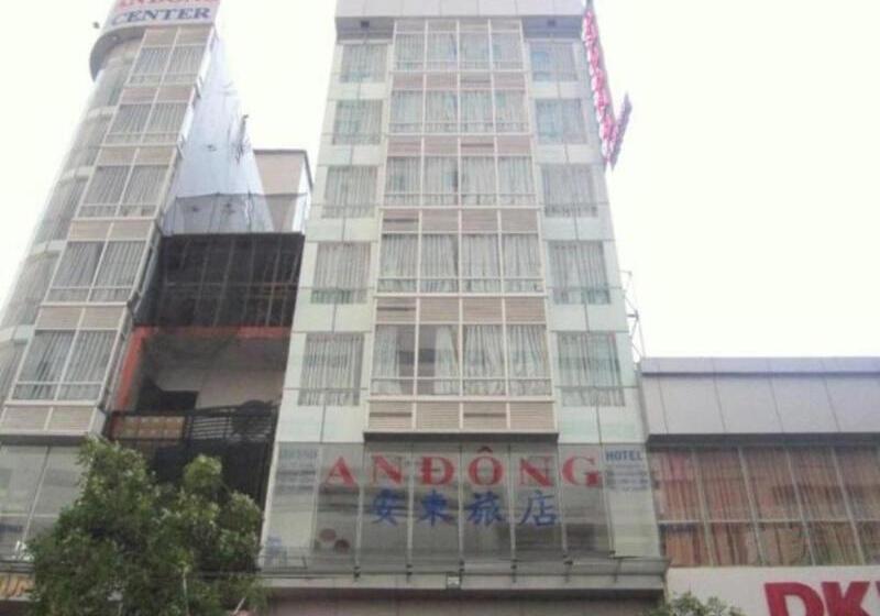 Fotos del hotel An Dong Center:  4