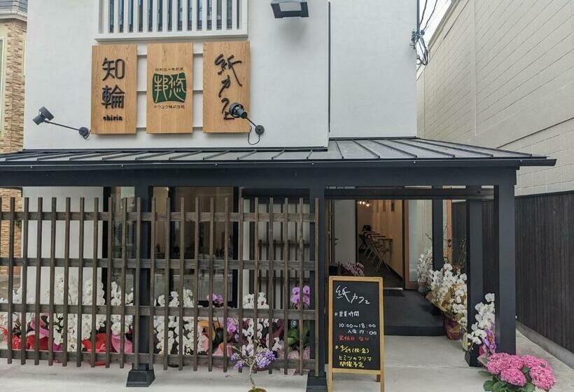پانسیون 知輪 Chirin